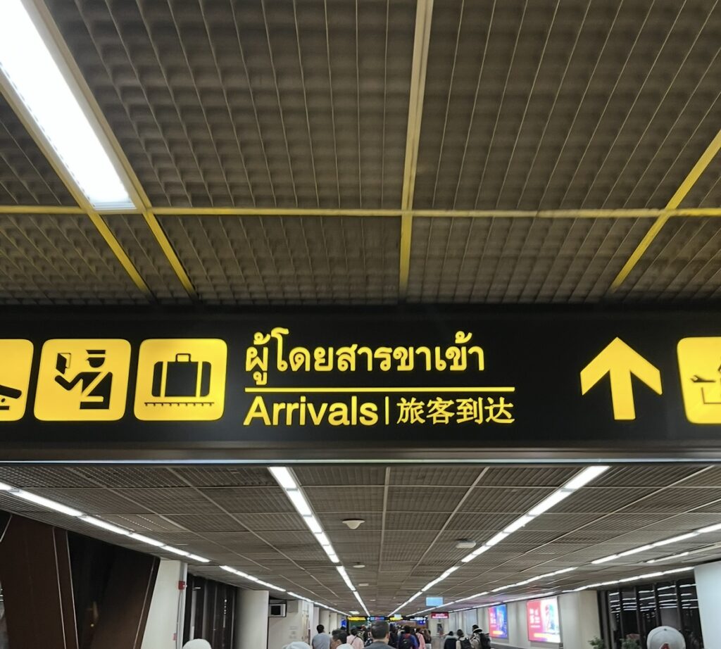 空港ゲート
